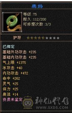 朋友退游送的挂机峨眉，随便砍价能砍就卖了，带个血迹