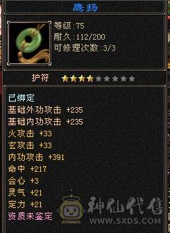 朋友退游送的挂机峨眉，随便砍价能砍就卖了，带个血迹