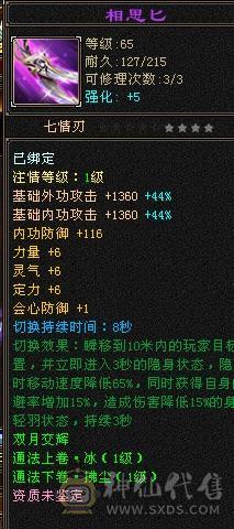 朋友退游送的挂机峨眉，随便砍价能砍就卖了，带个血迹