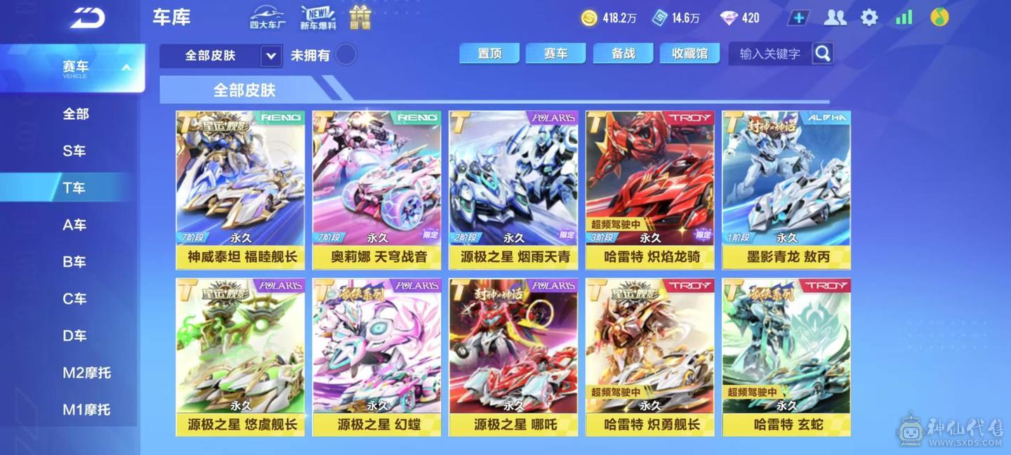 FC132920号 【安卓QQ】 【可二次实名】极品顶配满配号 该有的都有了 