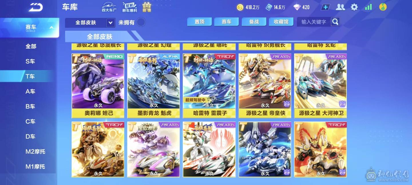 FC132920号 【安卓QQ】 【可二次实名】极品顶配满配号 该有的都有了 