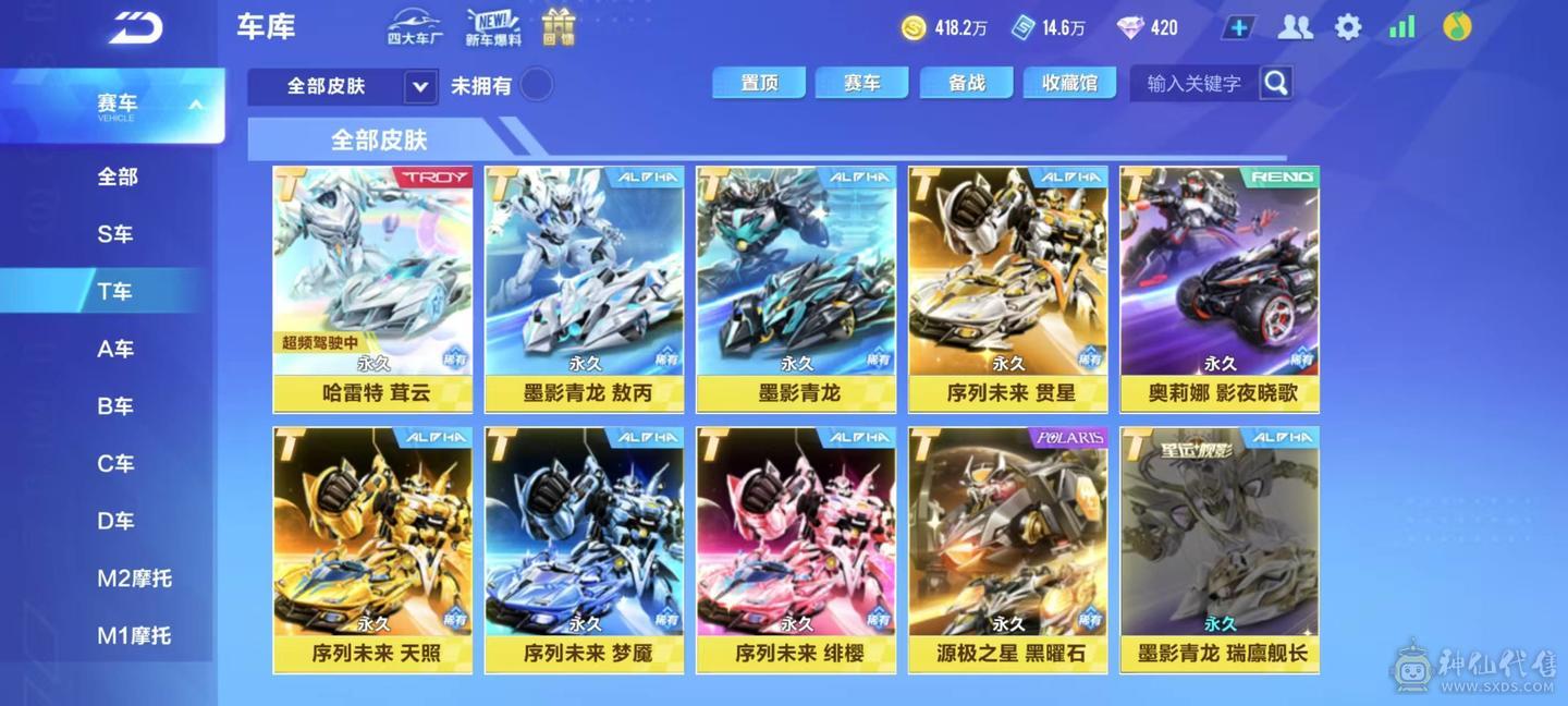 FC132920号 【安卓QQ】 【可二次实名】极品顶配满配号 该有的都有了 