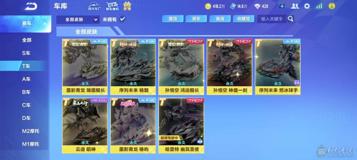 FC132920号 【安卓QQ】 【可二次实名】极品顶配满配号 该有的都有了 
