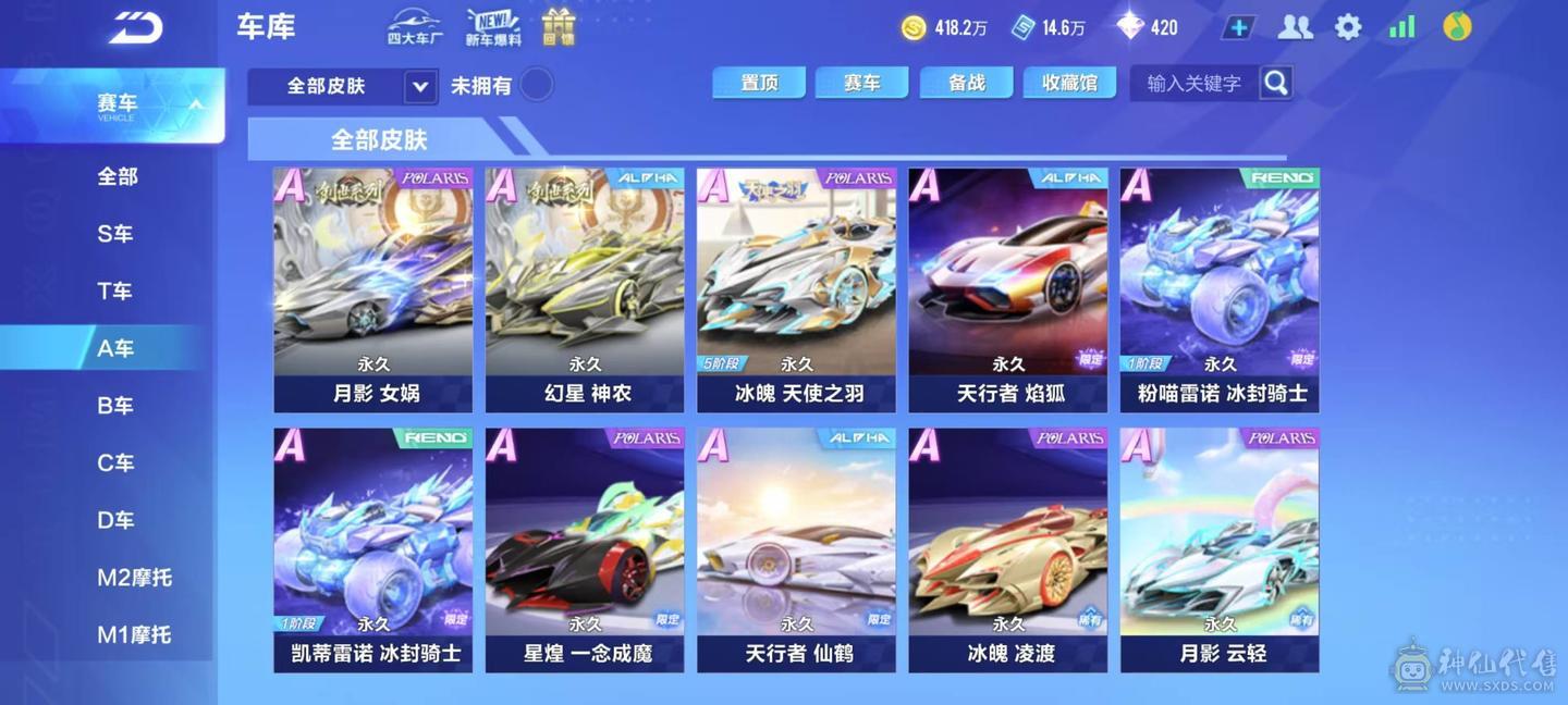 FC132920号 【安卓QQ】 【可二次实名】极品顶配满配号 该有的都有了 