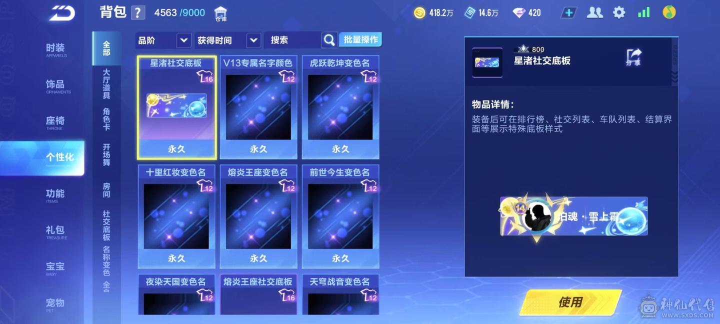 FC132920号 【安卓QQ】 【可二次实名】极品顶配满配号 该有的都有了 