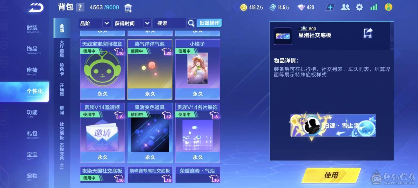 FC132920号 【安卓QQ】 【可二次实名】极品顶配满配号 该有的都有了 