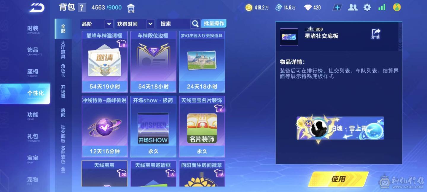 FC132920号 【安卓QQ】 【可二次实名】极品顶配满配号 该有的都有了 