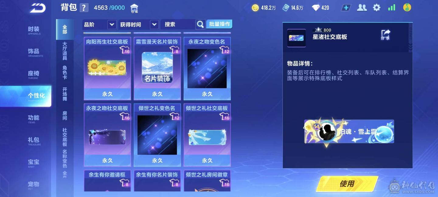 FC132920号 【安卓QQ】 【可二次实名】极品顶配满配号 该有的都有了 