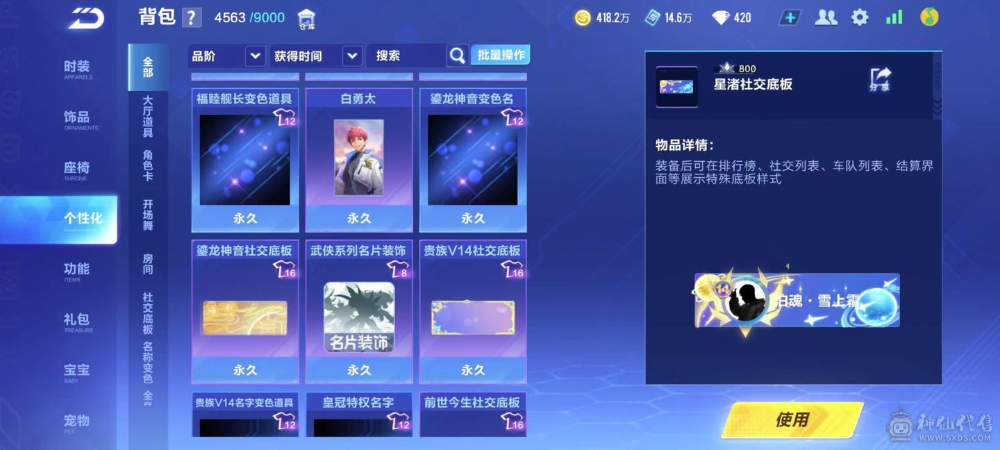 FC132920号 【安卓QQ】 【可二次实名】极品顶配满配号 该有的都有了 