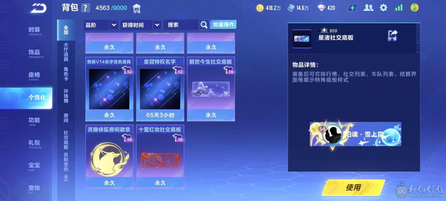 FC132920号 【安卓QQ】 【可二次实名】极品顶配满配号 该有的都有了 