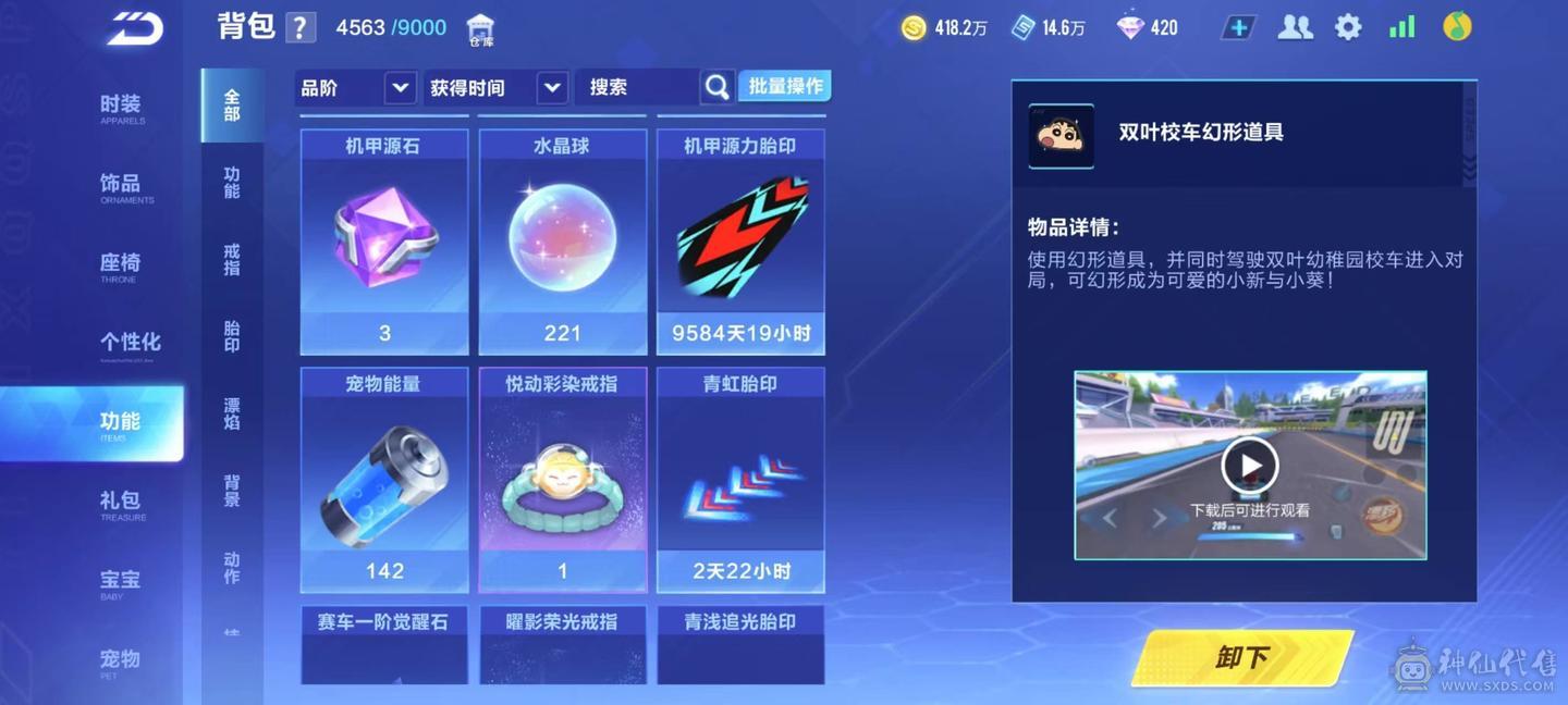 FC132920号 【安卓QQ】 【可二次实名】极品顶配满配号 该有的都有了 