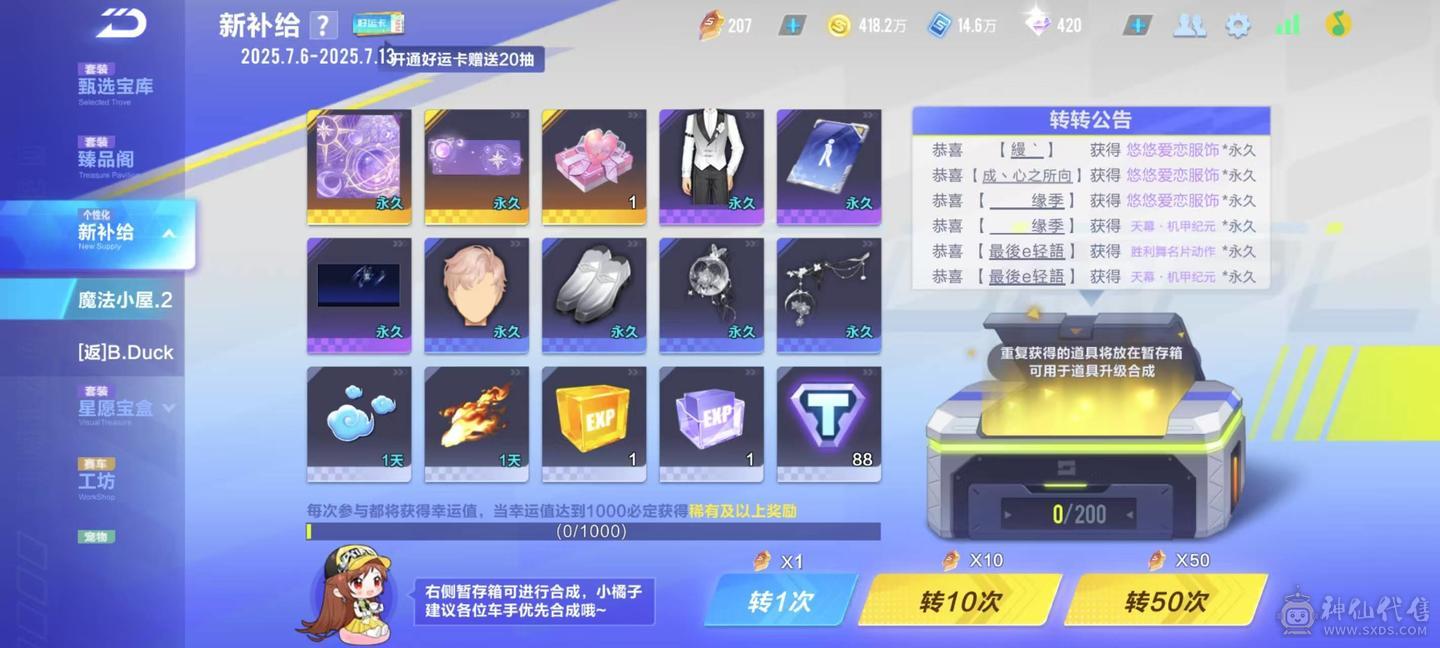 FC132920号 【安卓QQ】 【可二次实名】极品顶配满配号 该有的都有了 