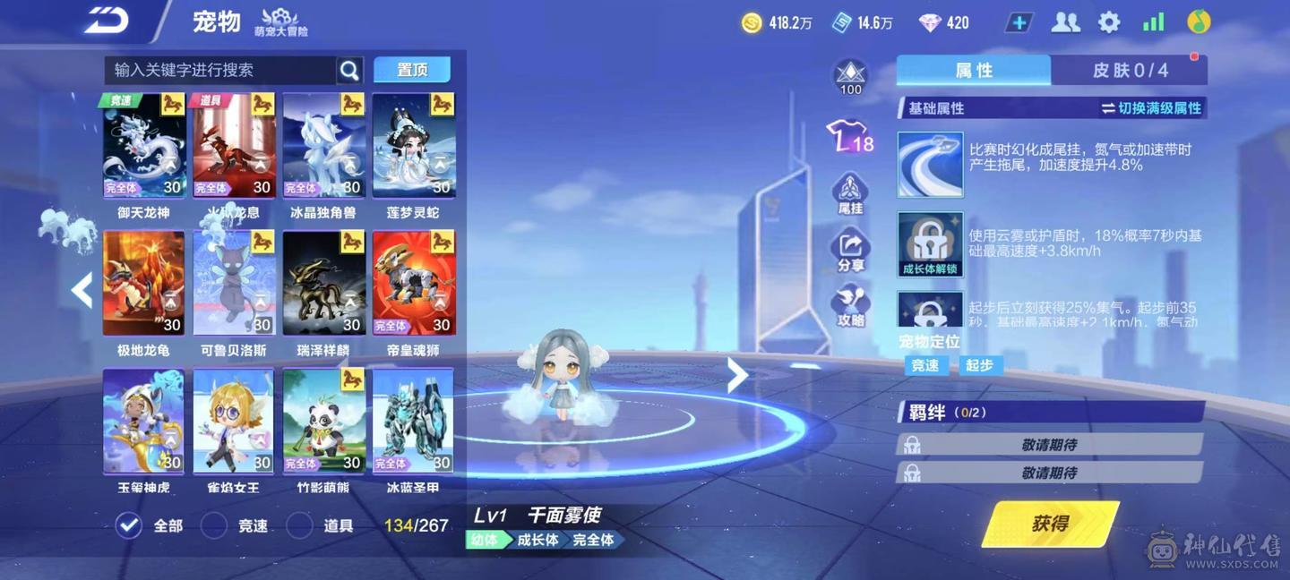 FC132920号 【安卓QQ】 【可二次实名】极品顶配满配号 该有的都有了 