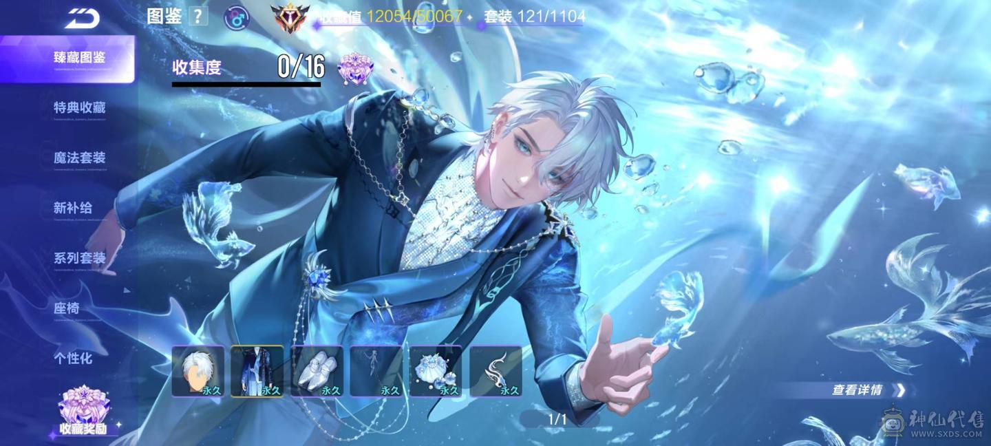 FC132920号 【安卓QQ】 【可二次实名】极品顶配满配号 该有的都有了 