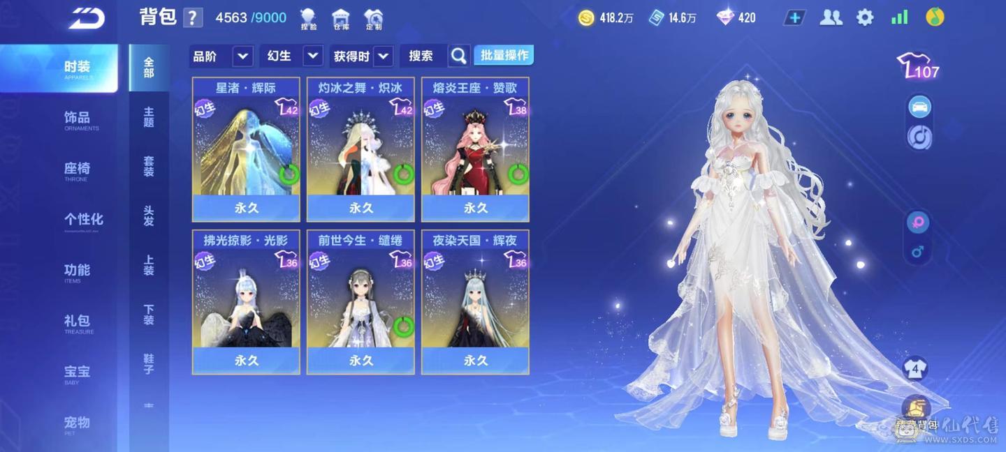 FC132920号 【安卓QQ】 【可二次实名】极品顶配满配号 该有的都有了 