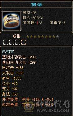 五神 三修 8雕 6665 带7属 带6减 54W血逍遥 高命 高会 4800左右宝宝 仓库抗性 减抗宝石 