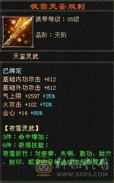 五神 三修 8雕 6665 带7属 带6减 54W血逍遥 高命 高会 4800左右宝宝 仓库抗性 减抗宝石 