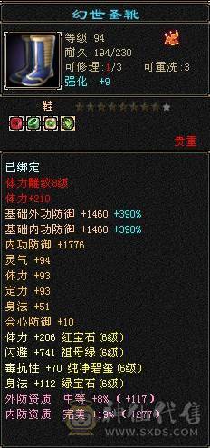 五神 三修 8雕 6665 带7属 带6减 54W血逍遥 高命 高会 4800左右宝宝 仓库抗性 减抗宝石 