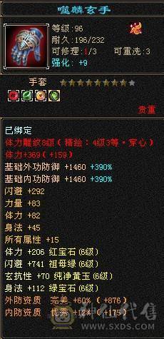 五神 三修 8雕 6665 带7属 带6减 54W血逍遥 高命 高会 4800左右宝宝 仓库抗性 减抗宝石 