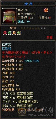 五神 三修 8雕 6665 带7属 带6减 54W血逍遥 高命 高会 4800左右宝宝 仓库抗性 减抗宝石 