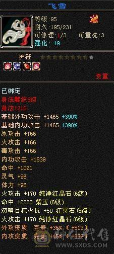 五神 三修 8雕 6665 带7属 带6减 54W血逍遥 高命 高会 4800左右宝宝 仓库抗性 减抗宝石 