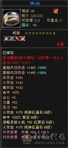 五神 三修 8雕 6665 带7属 带6减 54W血逍遥 高命 高会 4800左右宝宝 仓库抗性 减抗宝石 