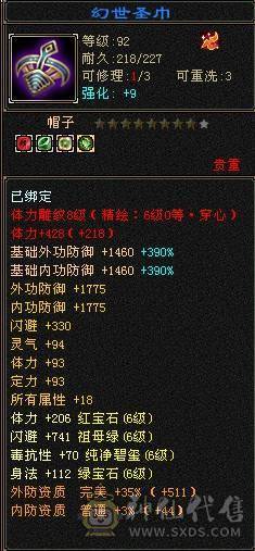 五神 三修 8雕 6665 带7属 带6减 54W血逍遥 高命 高会 4800左右宝宝 仓库抗性 减抗宝石 