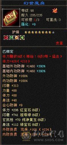 五神 三修 8雕 6665 带7属 带6减 54W血逍遥 高命 高会 4800左右宝宝 仓库抗性 减抗宝石 