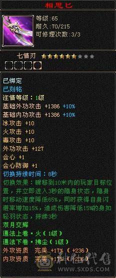 五神 三修 8雕 6665 带7属 带6减 54W血逍遥 高命 高会 4800左右宝宝 仓库抗性 减抗宝石 