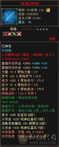 五神 三修 8雕 6665 带7属 带6减 54W血逍遥 高命 高会 4800左右宝宝 仓库抗性 减抗宝石 