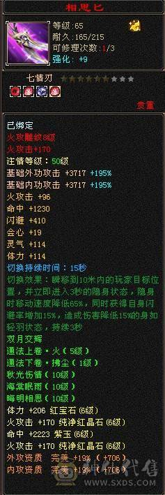 五神 三修 8雕 6665 带7属 带6减 54W血逍遥 高命 高会 4800左右宝宝 仓库抗性 减抗宝石 
