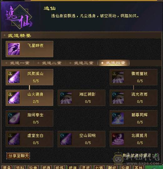 五神 三修 8雕 6665 带7属 带6减 54W血逍遥 高命 高会 4800左右宝宝 仓库抗性 减抗宝石 