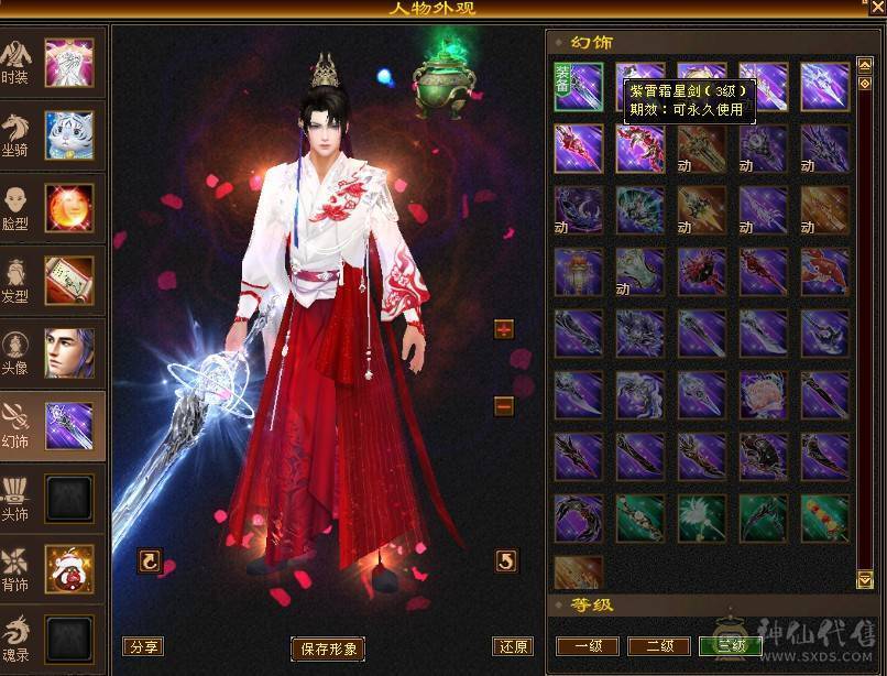 五神 三修 8雕 6665 带7属 带6减 54W血逍遥 高命 高会 4800左右宝宝 仓库抗性 减抗宝石 