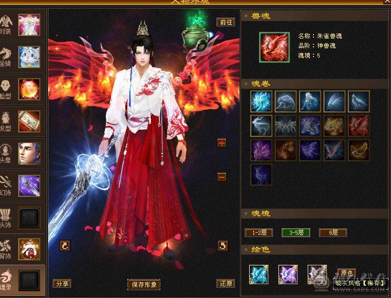 五神 三修 8雕 6665 带7属 带6减 54W血逍遥 高命 高会 4800左右宝宝 仓库抗性 减抗宝石 