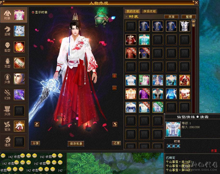 五神 三修 8雕 6665 带7属 带6减 54W血逍遥 高命 高会 4800左右宝宝 仓库抗性 减抗宝石 