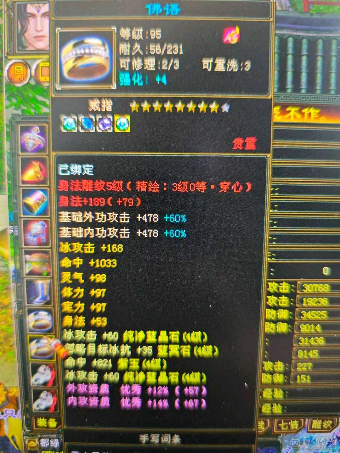 4000+属性29W血任何副本无压力