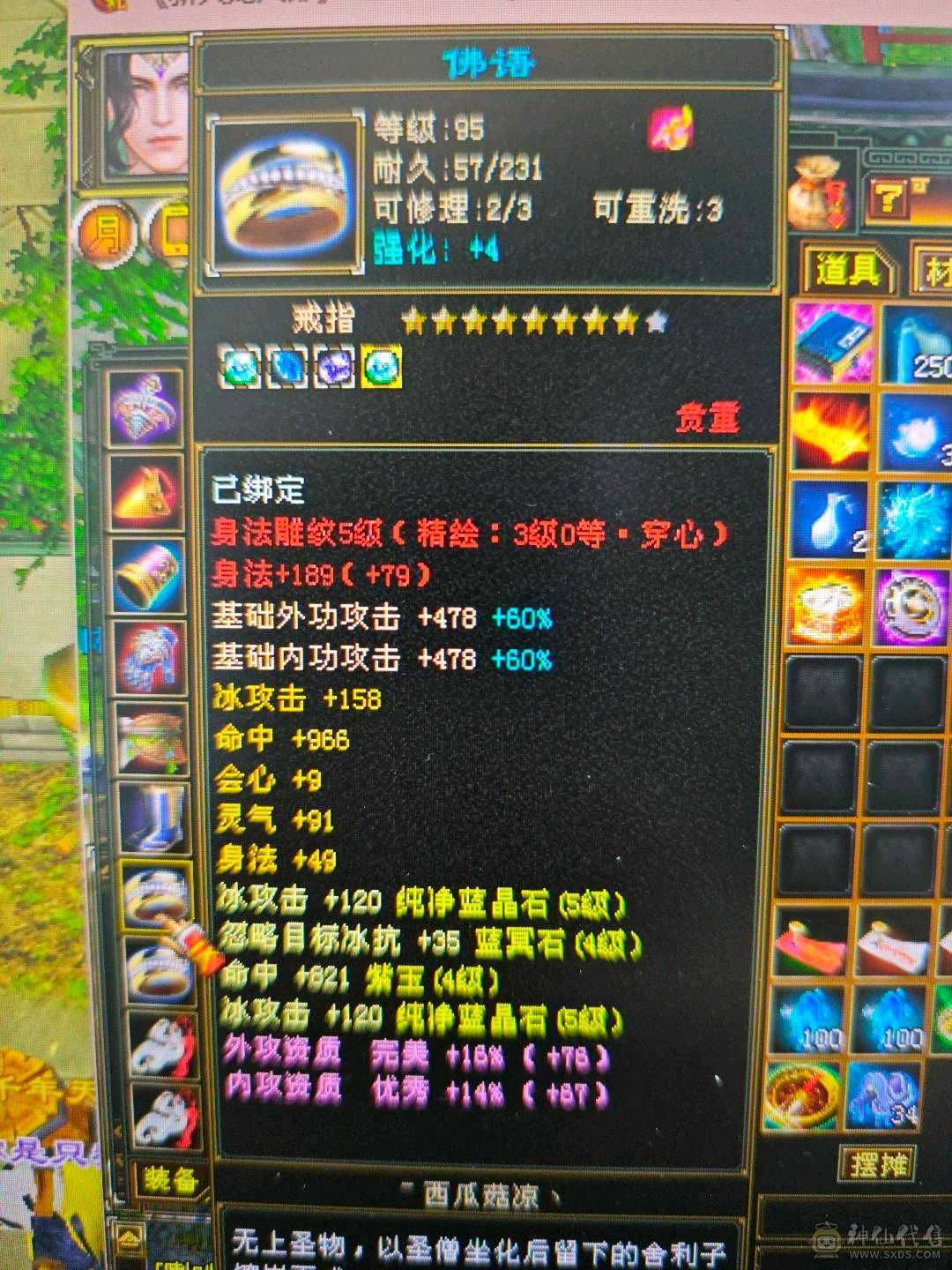 4000+属性29W血任何副本无压力