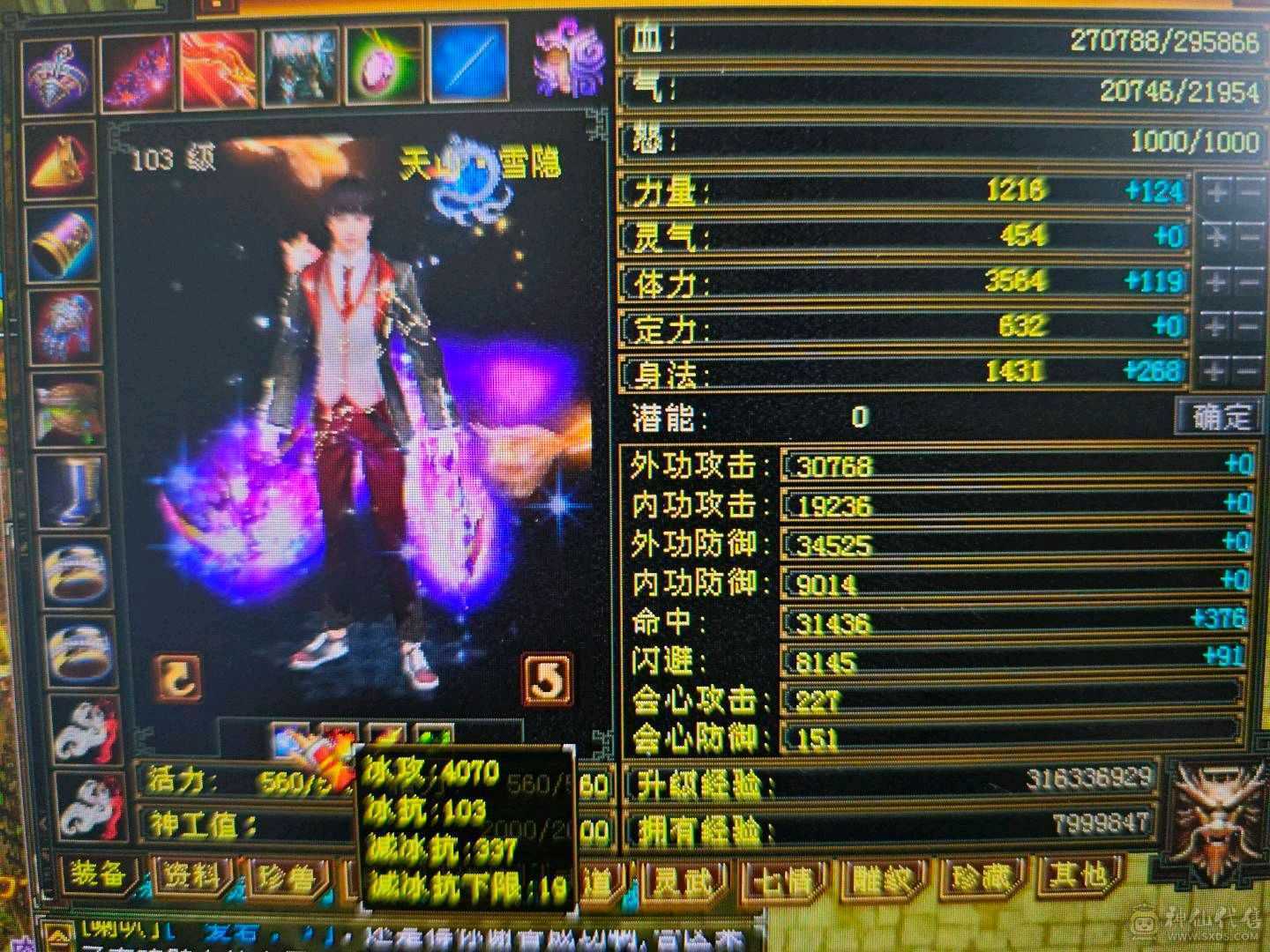 4000+属性29W血任何副本无压力