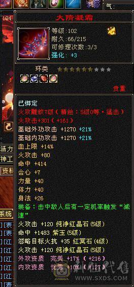 白菜价满5满7雕精会5雕 三修 神兽3阶 2个双10