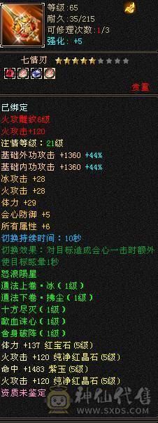 白菜价满5满7雕精会5雕 三修 神兽3阶 2个双10