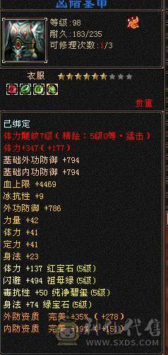 白菜价满5满7雕精会5雕 三修 神兽3阶 2个双10