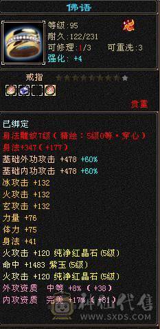 白菜价满5满7雕精会5雕 三修 神兽3阶 2个双10