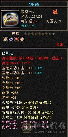 白菜价满5满7雕精会5雕 三修 神兽3阶 2个双10
