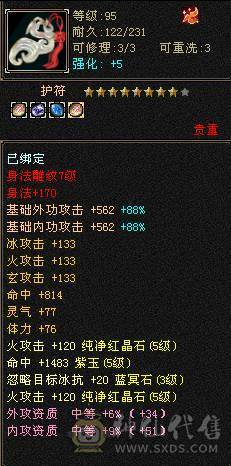 白菜价满5满7雕精会5雕 三修 神兽3阶 2个双10