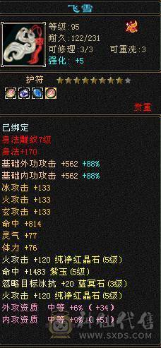 白菜价满5满7雕精会5雕 三修 神兽3阶 2个双10