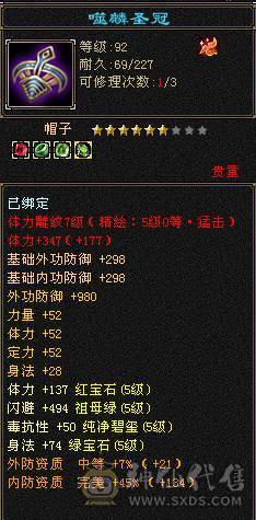 白菜价满5满7雕精会5雕 三修 神兽3阶 2个双10
