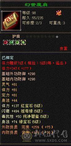 白菜价满5满7雕精会5雕 三修 神兽3阶 2个双10