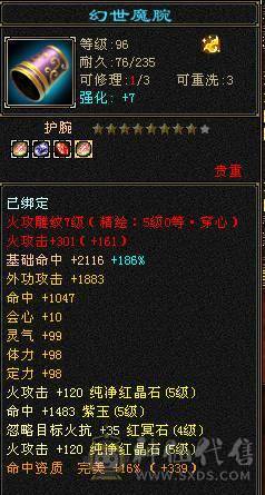 白菜价满5满7雕精会5雕 三修 神兽3阶 2个双10