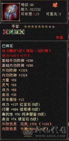 白菜价满5满7雕精会5雕 三修 神兽3阶 2个双10