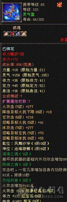 白菜价满5满7雕精会5雕 三修 神兽3阶 2个双10